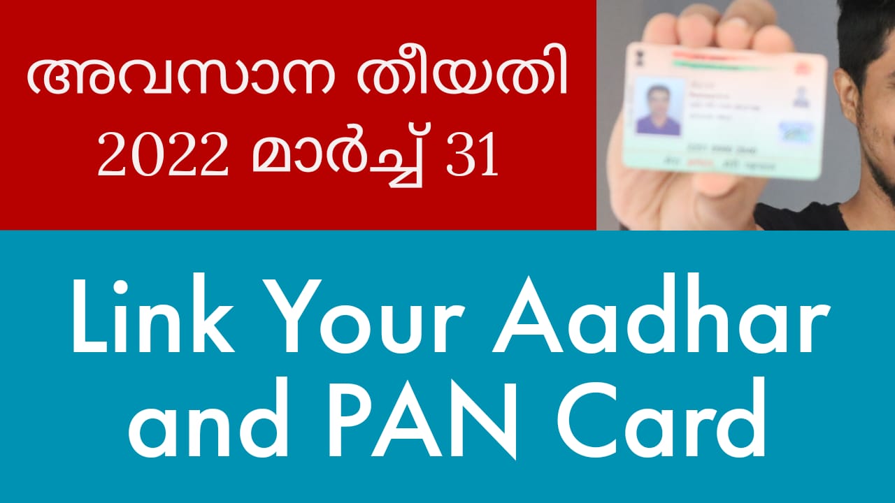 Link Your Aadhaar an PAN Card