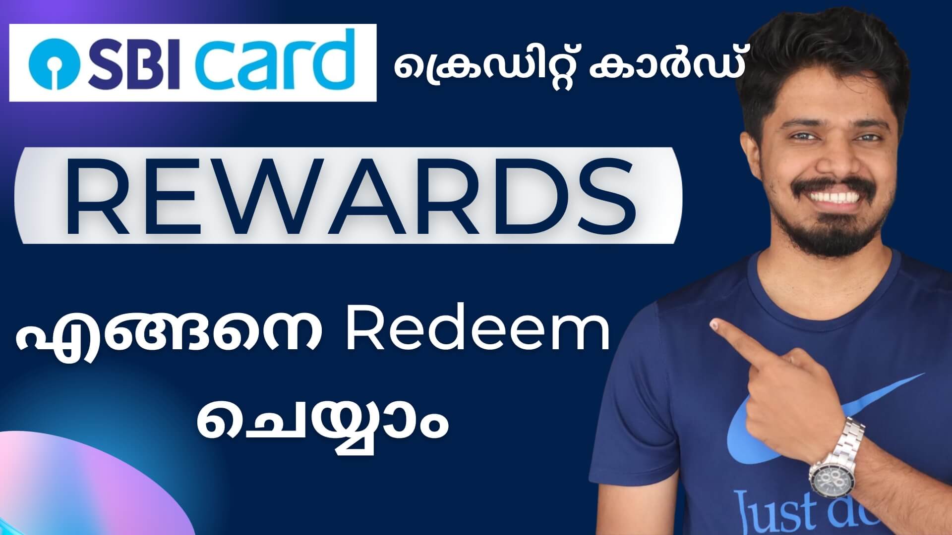 എസ്ബിഐ ക്രെഡിറ്റ് കാർഡ് റിവാർഡ് എങ്ങനെ Redeem ചെയ്യാം?