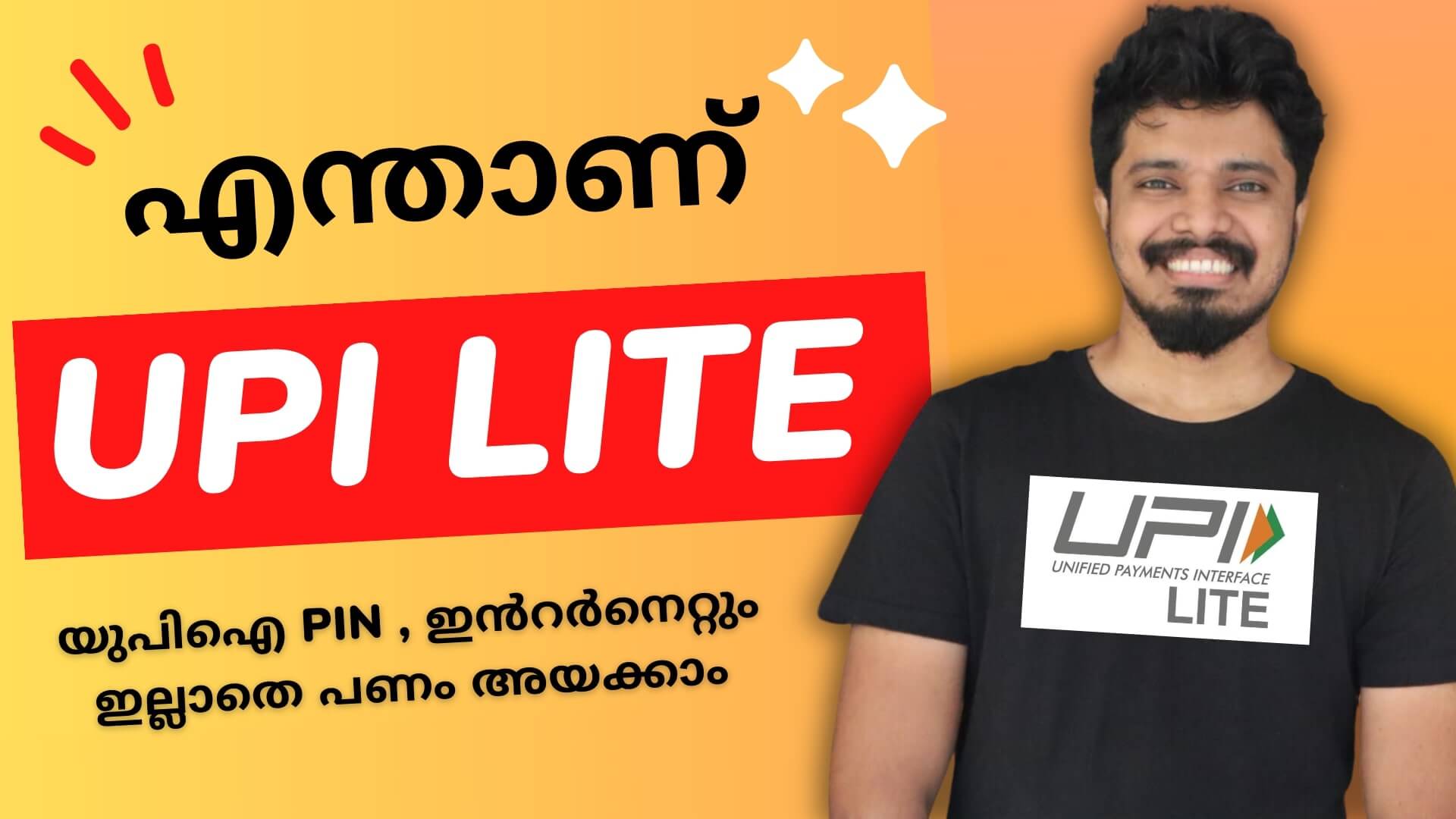 UPI Lite Malayalam | How to activate PhonePe UPI Lite