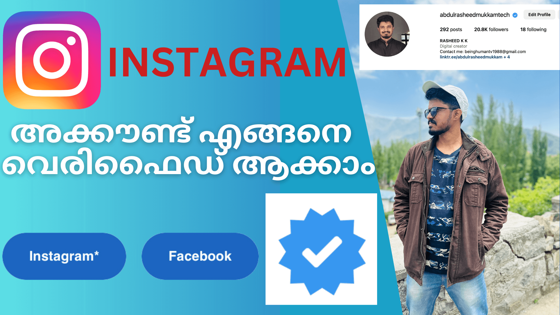 How to Get a Verified Badge on Instagram (Paid Subscription) | ഇൻസ്റ്റഗ്രാം Account Verified ആക്കാം