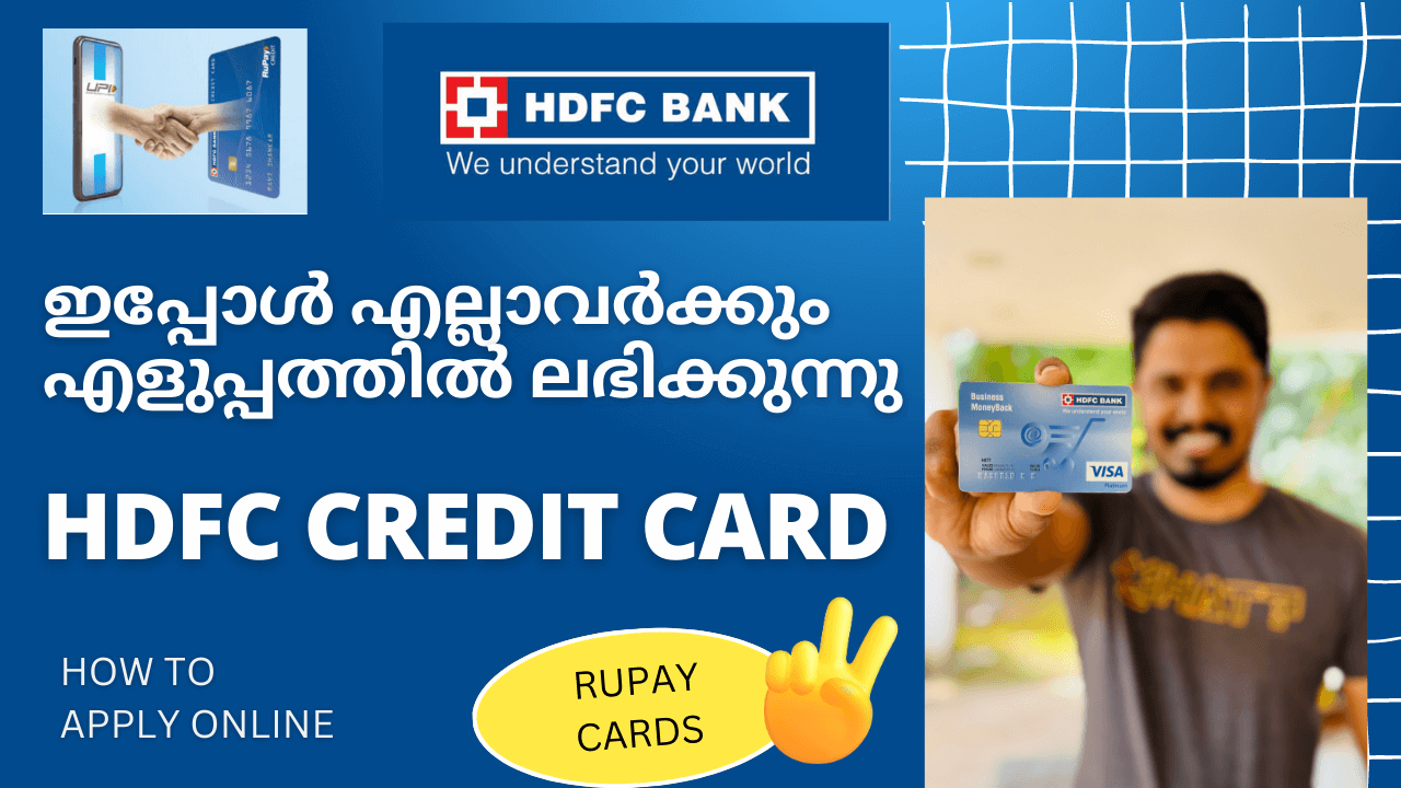 How to Apply for an HDFC Bank Credit Card in 2023 | ഇപ്പോൾ എളുപ്പത്തിൽ ലഭിക്കുന്നു HDFC CREDIT CARD